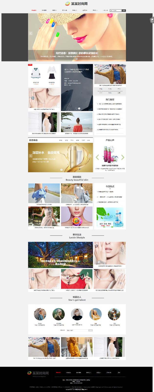 企业网站精美模板-fashion-201