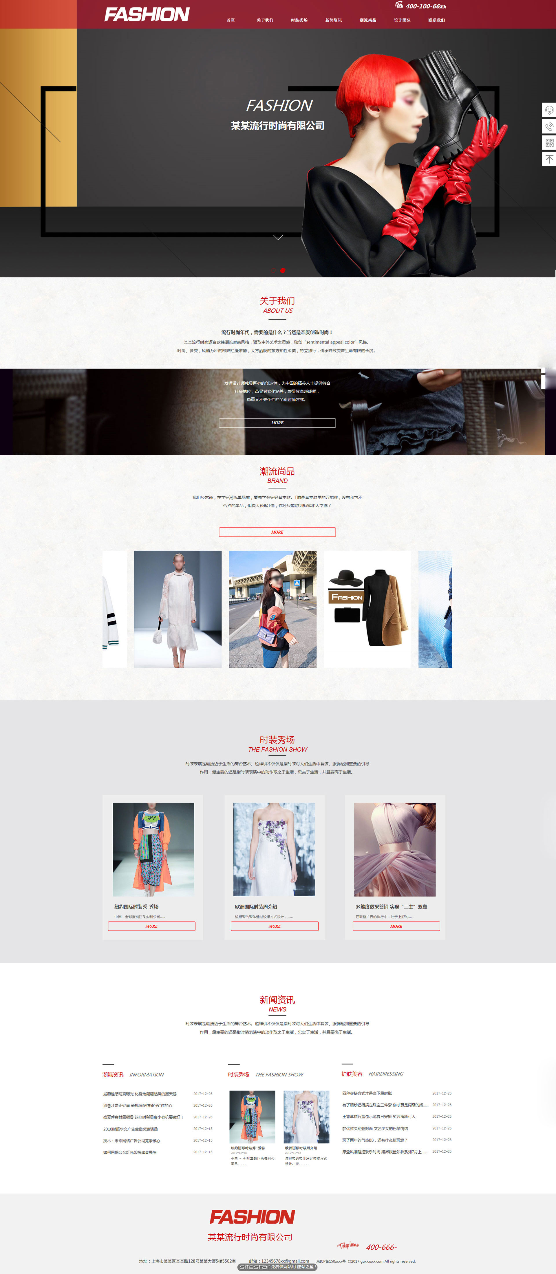 企业网站精美模板-fashion-208