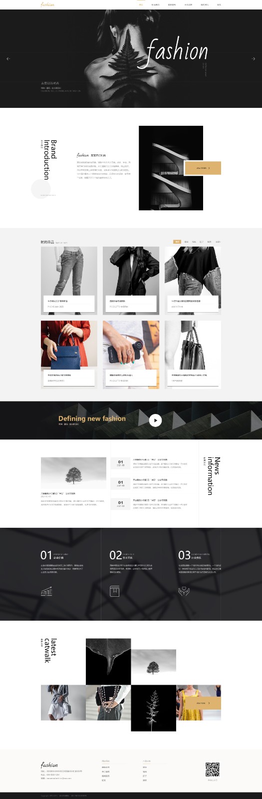 企业网站精美模板-fashion-288
