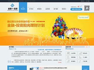北京网站建设精美模板