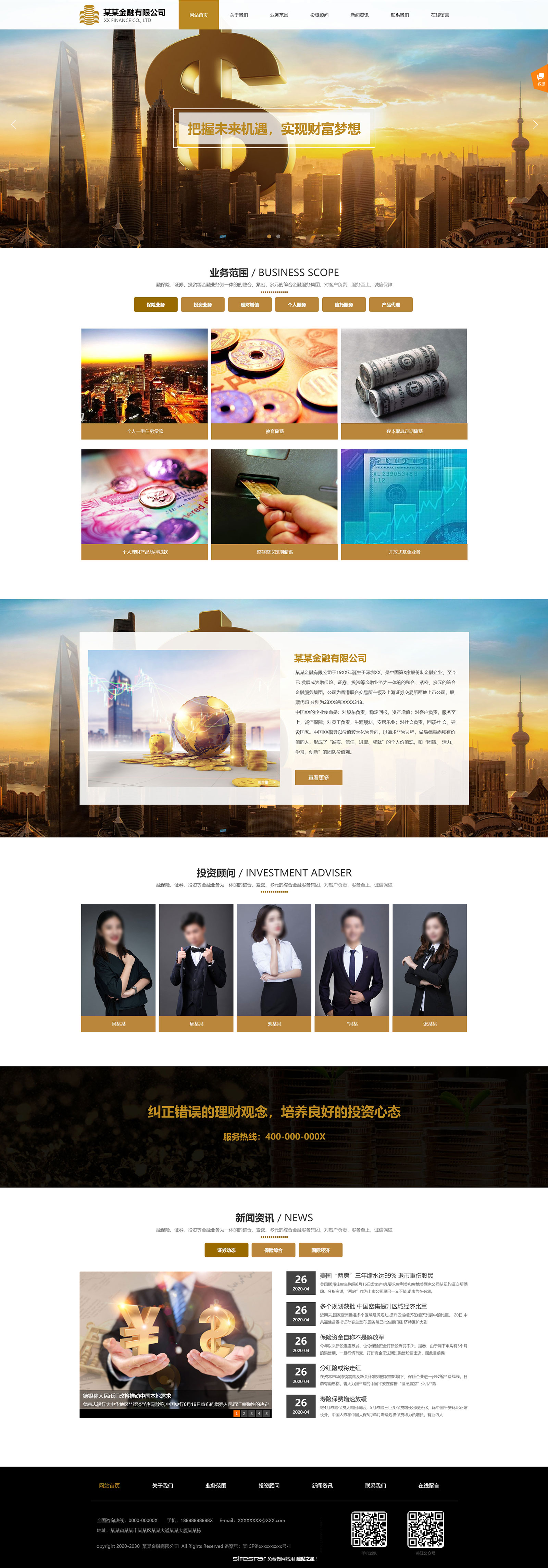 企业网站精美模板-finance-299
