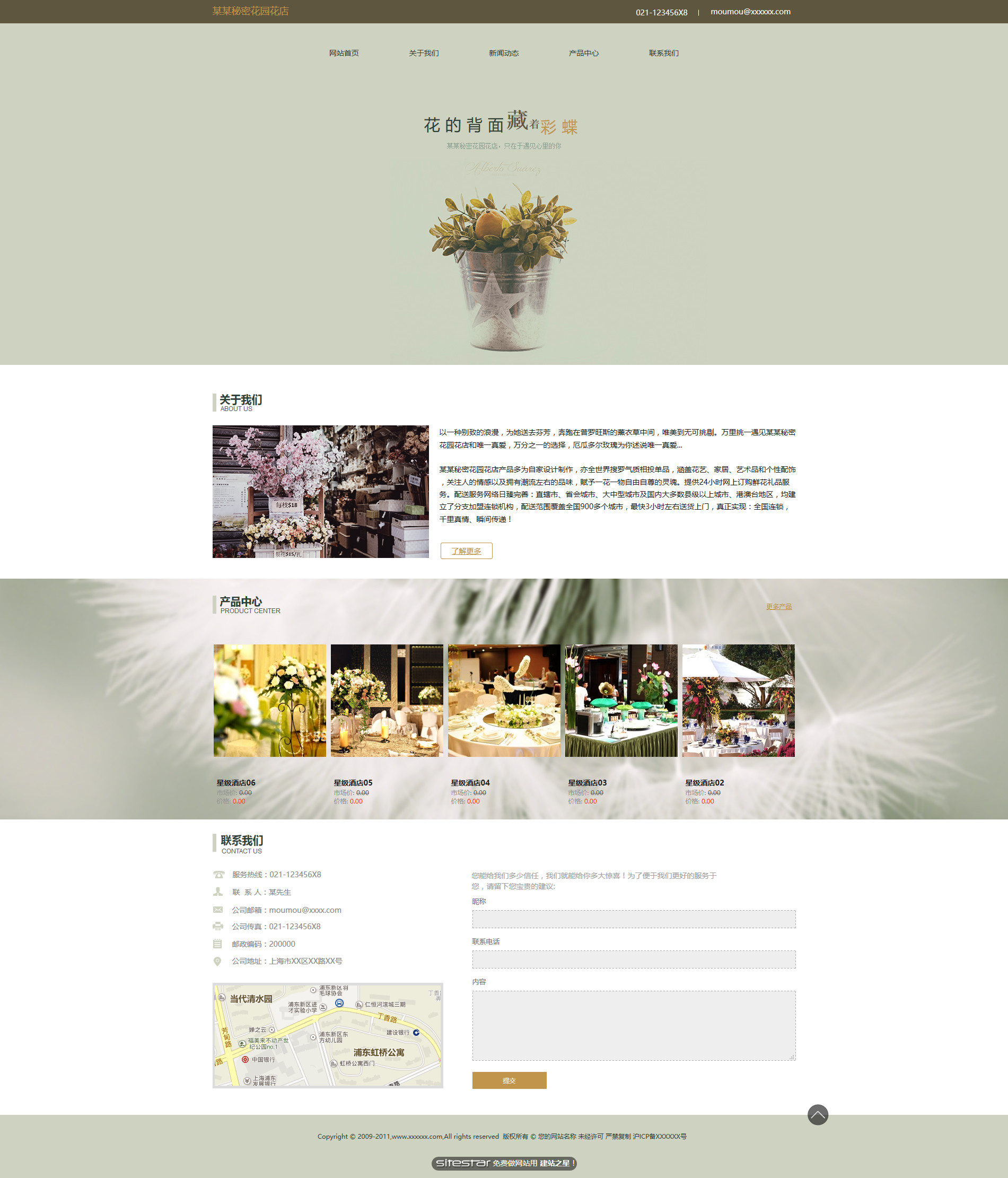 企业网站精美模板-flowers-108