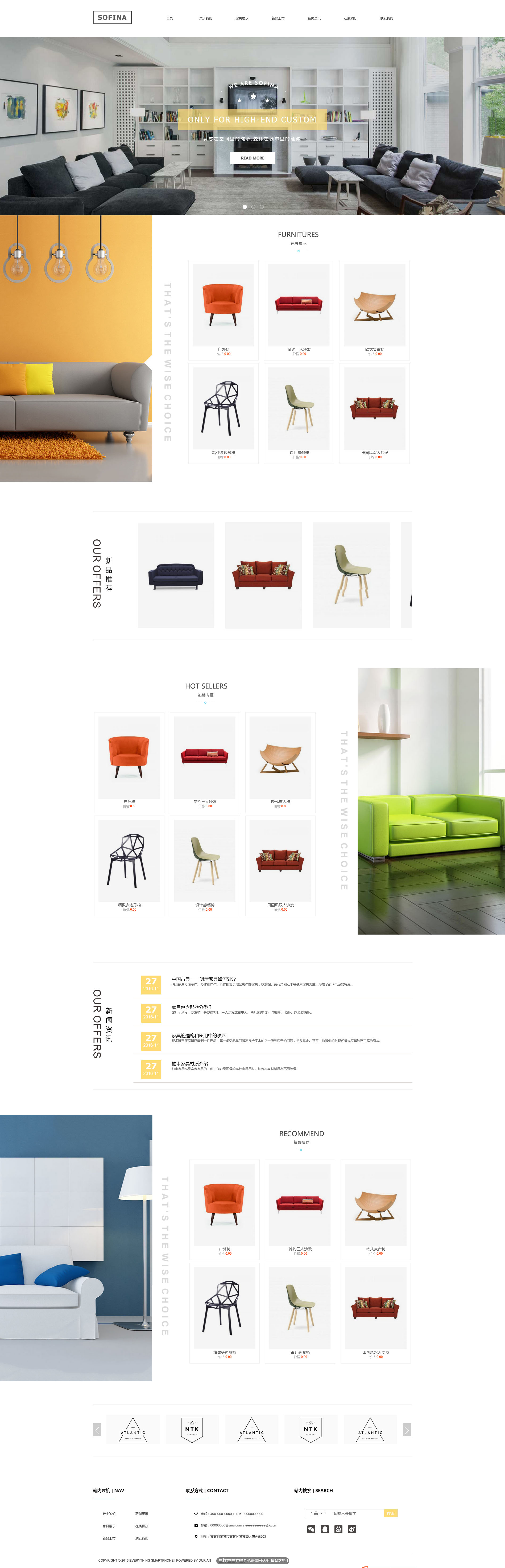 企业网站精美模板-furniture-76