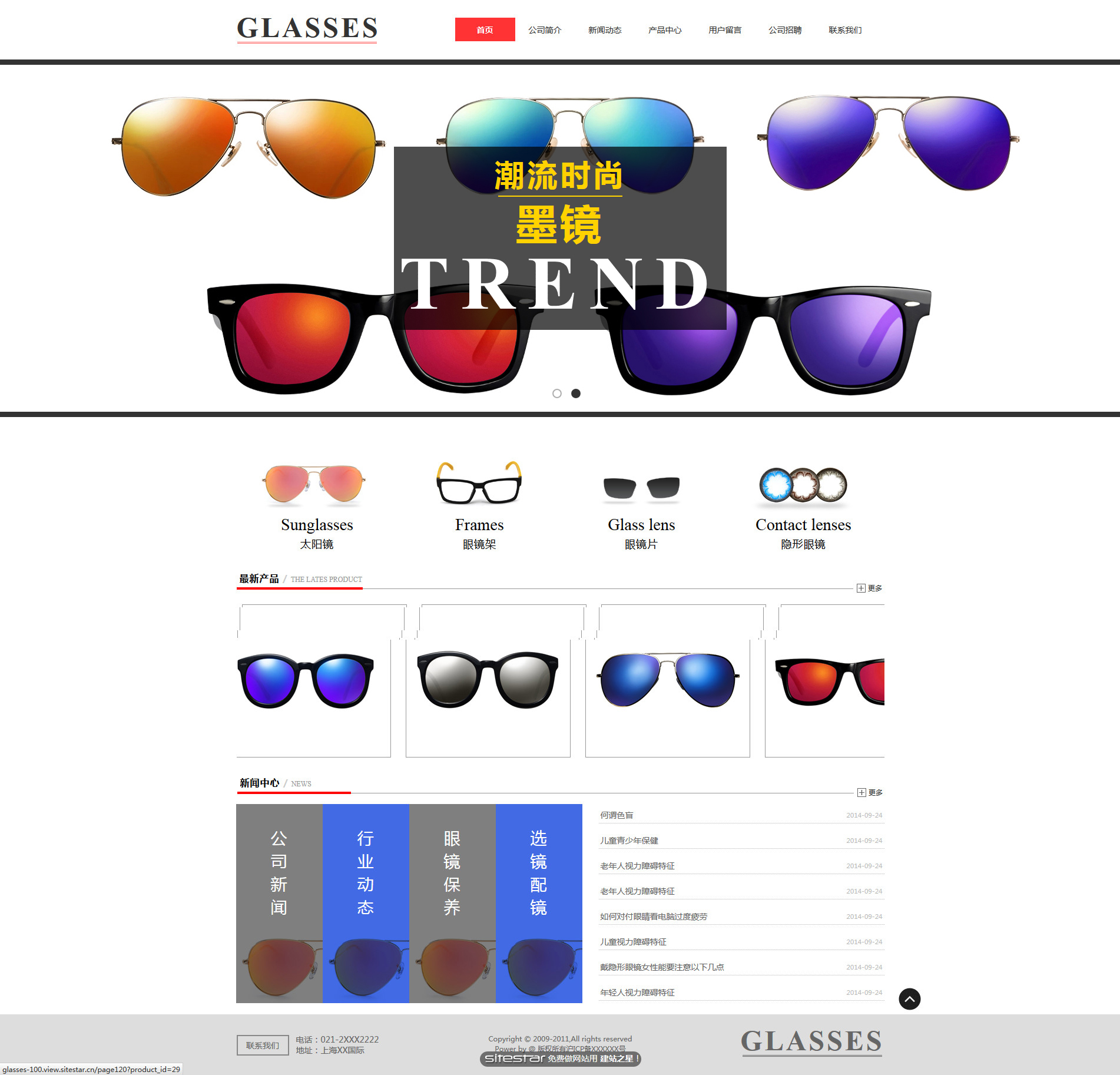 企业网站精美模板-glasses-100
