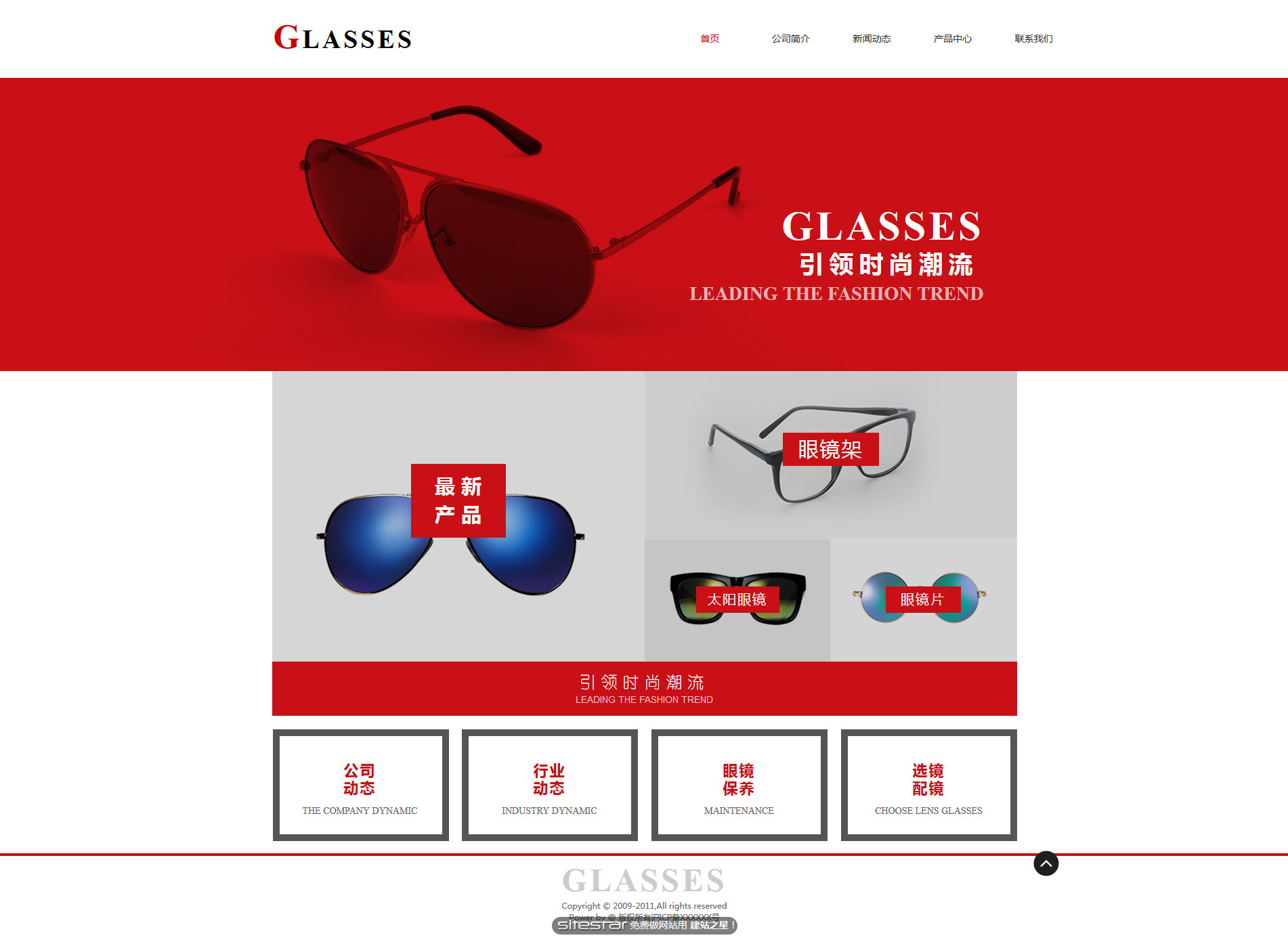 企业网站精美模板-glasses-101