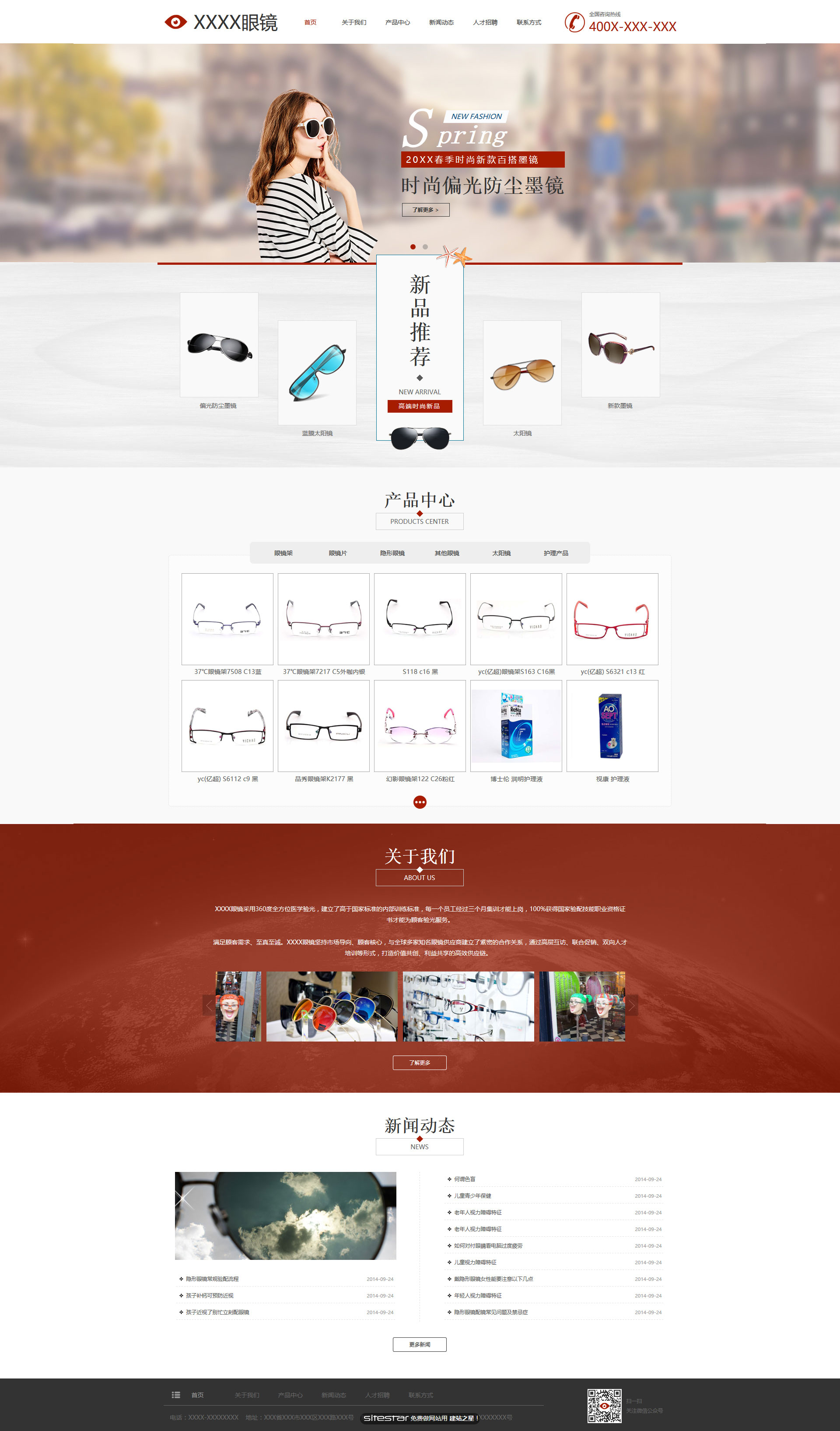企业网站精美模板-glasses-1035959