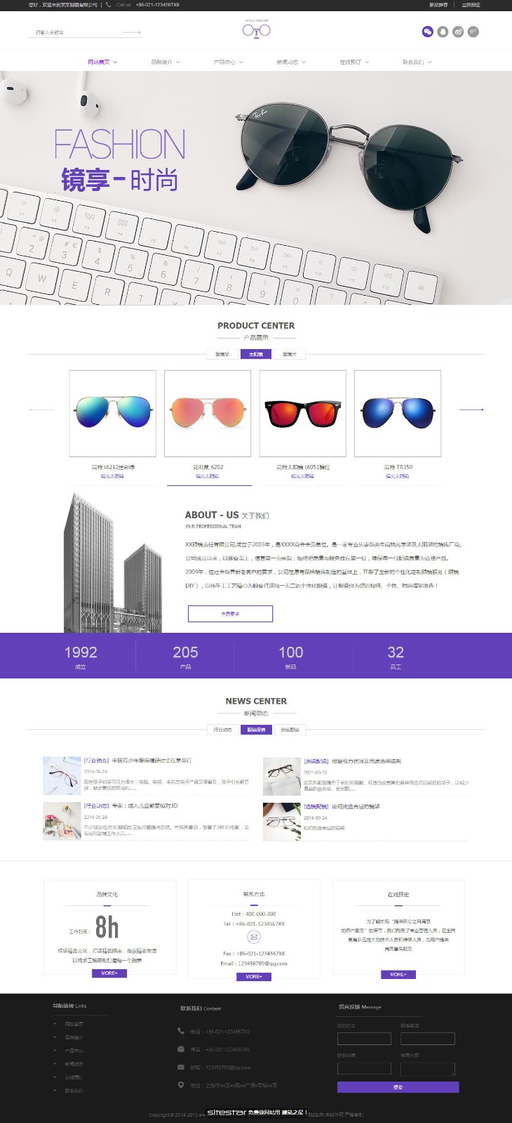 企业网站精美模板-glasses-1037598