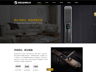 hardware-285