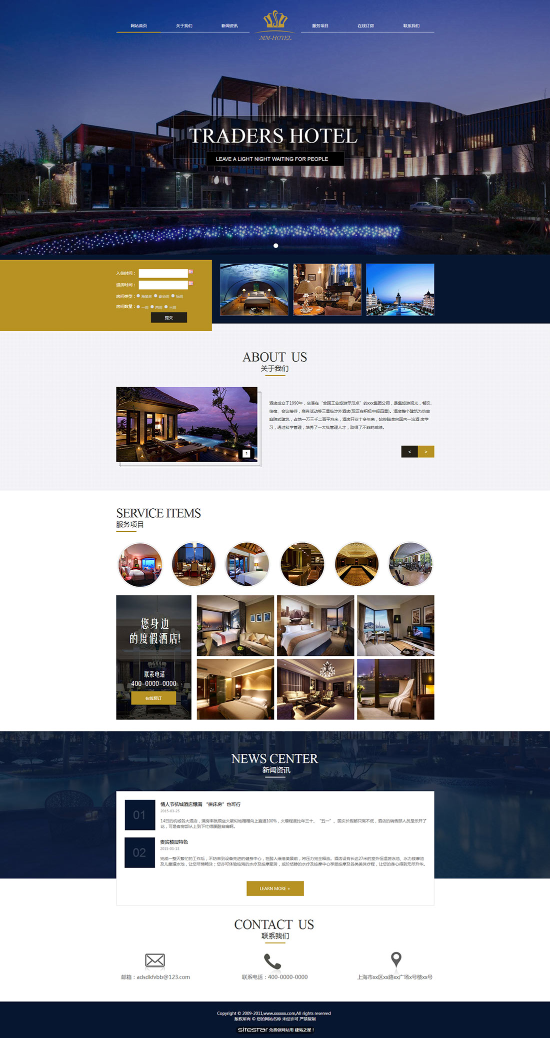 企业网站精美模板-hotels-1102698