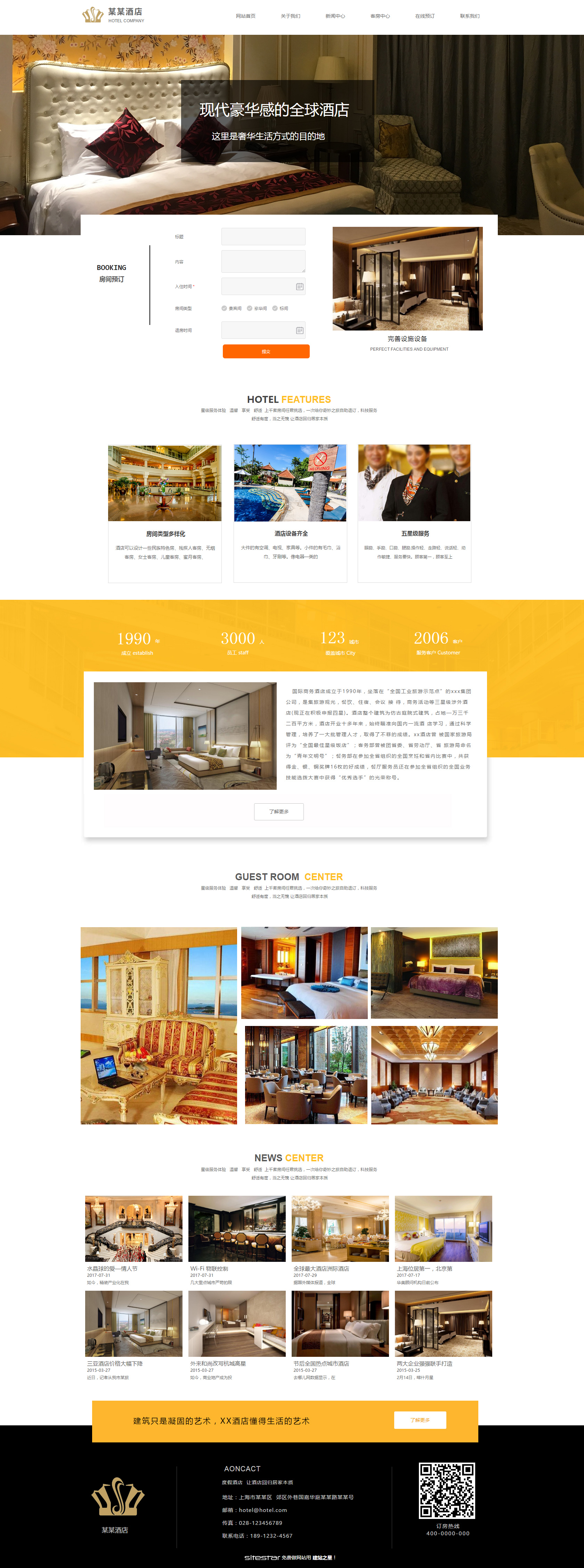 企业网站精美模板-hotels-1106592
