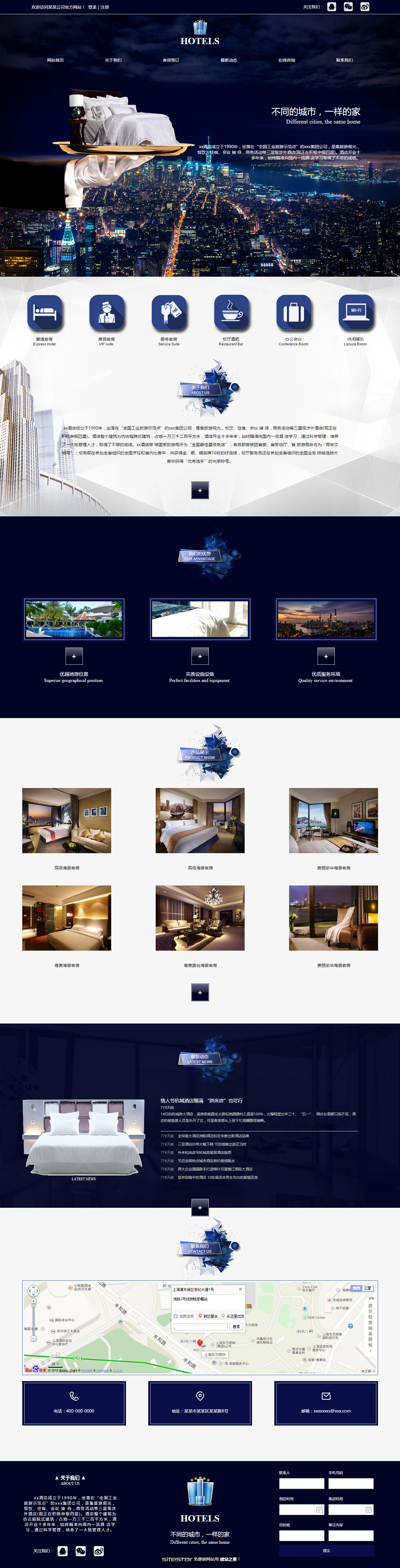 企业网站精美模板-hotels-201