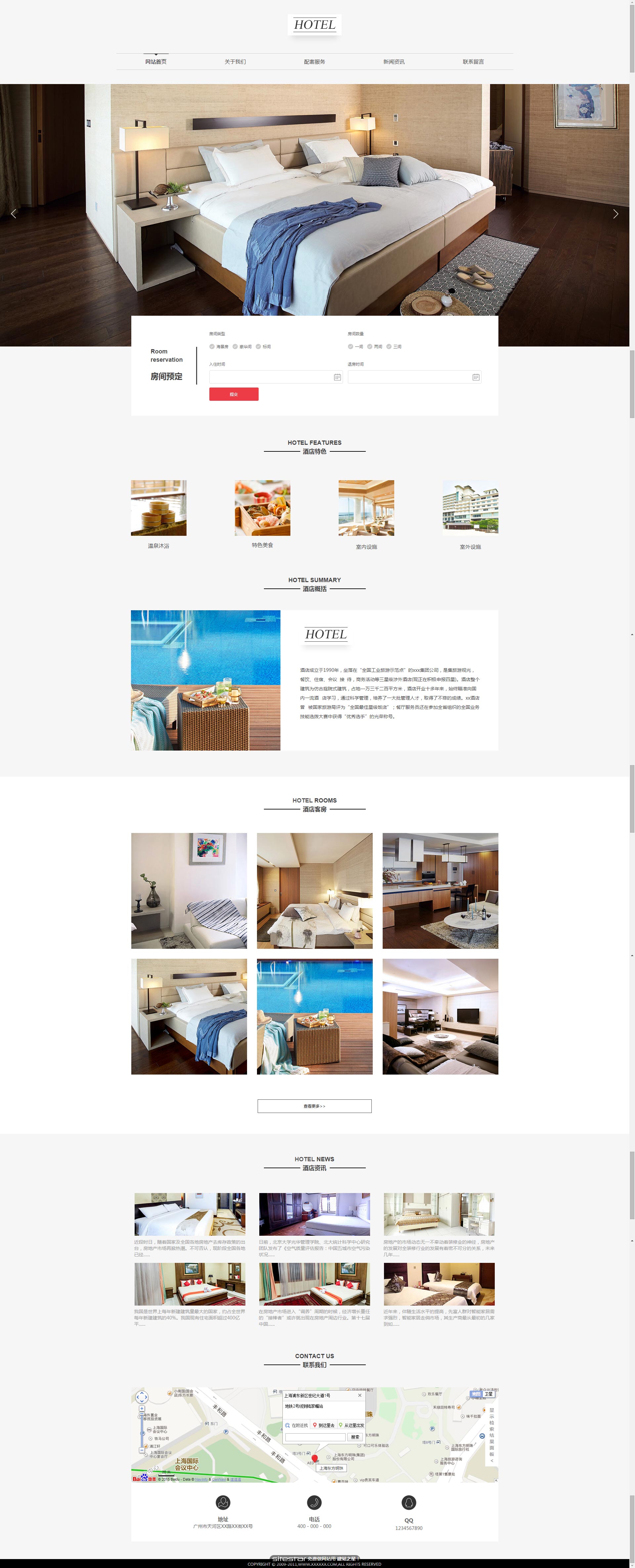 企业网站精美模板-hotels-250
