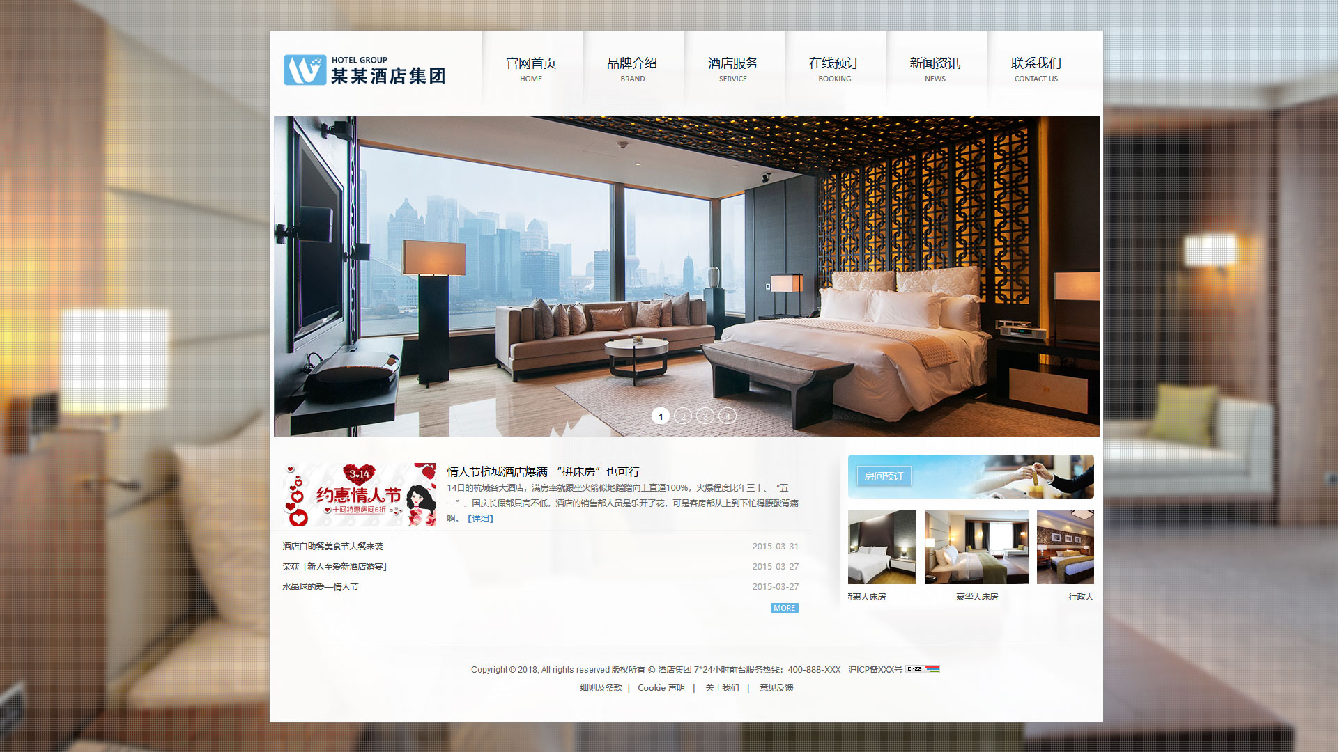企业网站精美模板-hotels-298