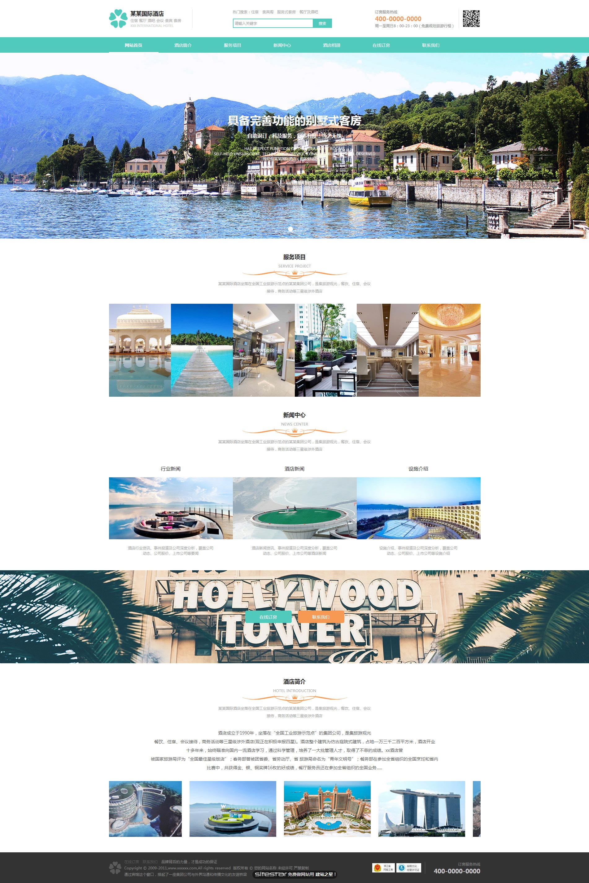企业网站精美模板-hotels-300