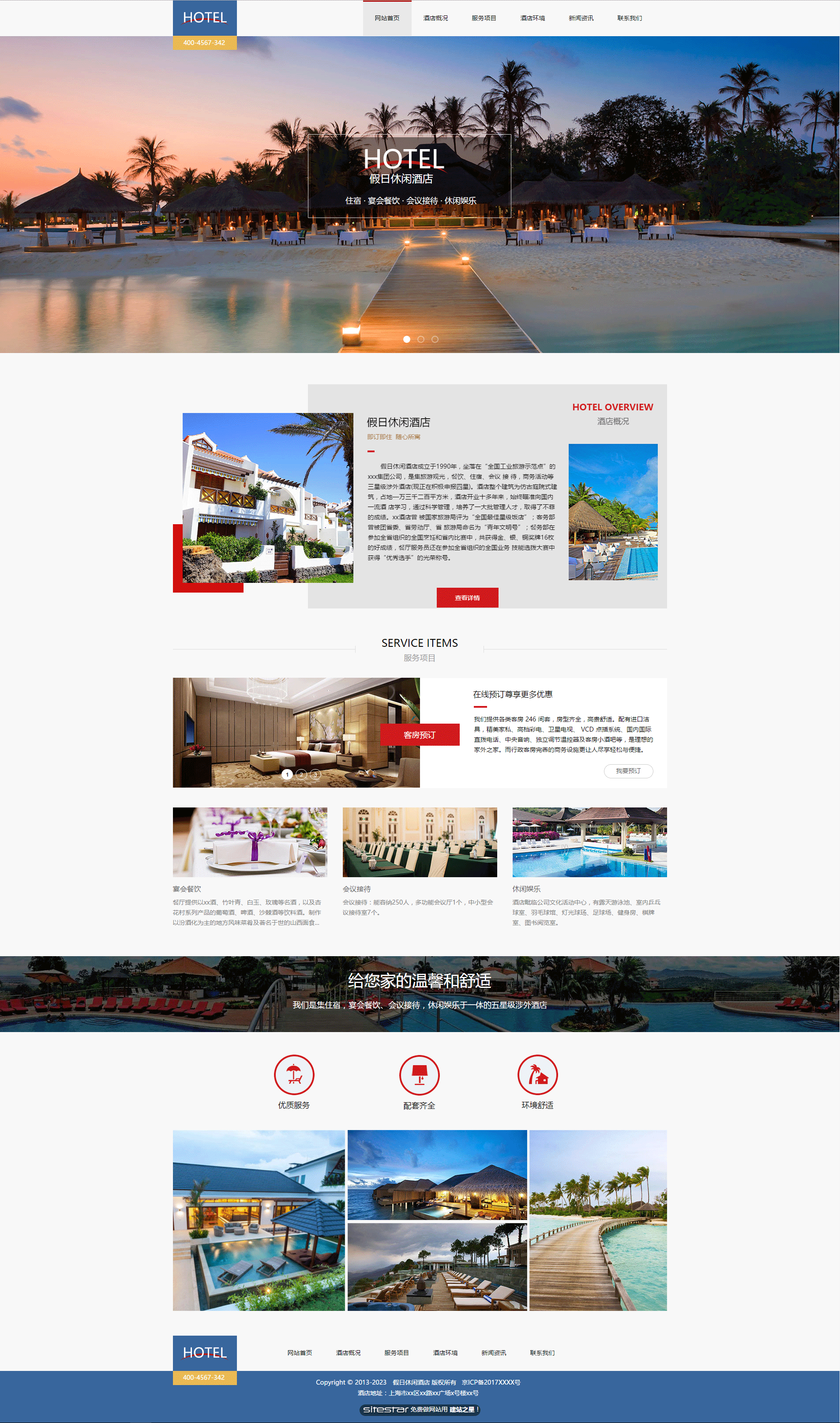 企业网站精美模板-hotels-321