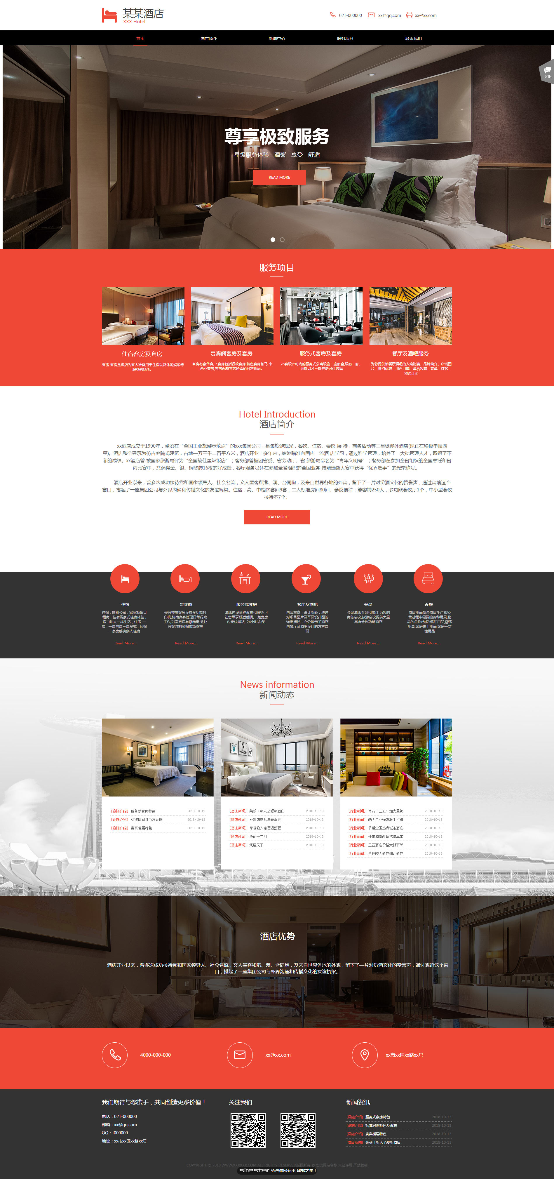 企业网站精美模板-hotels-456