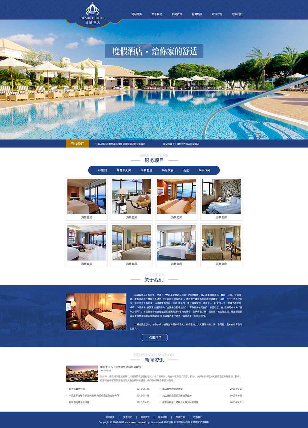 企业网站精美模板-hotels-50