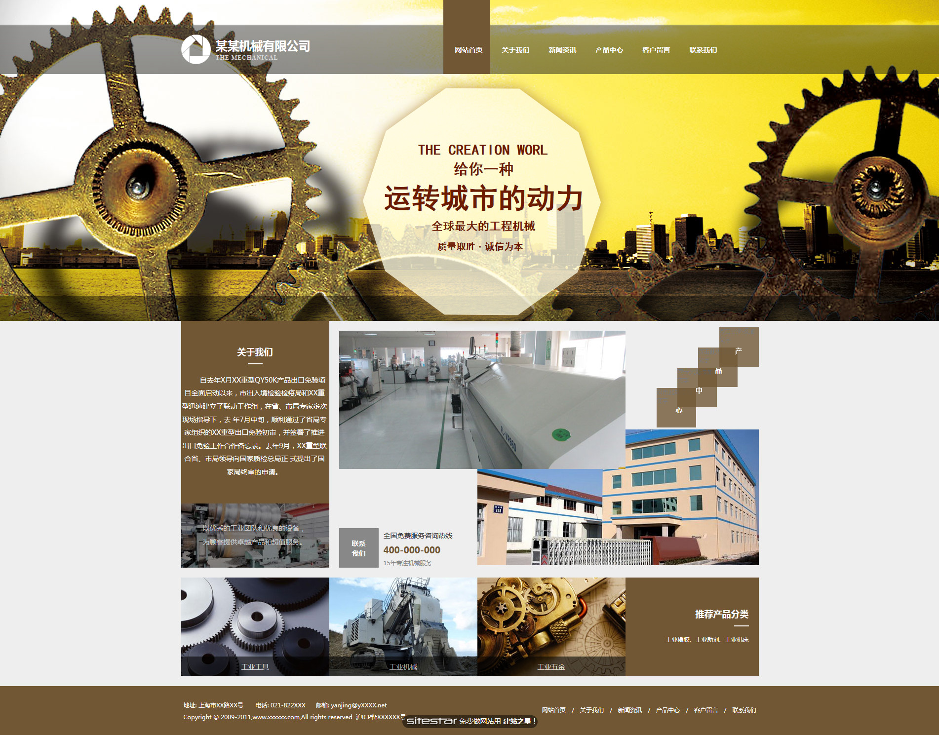 企业网站精美模板-industrial-120