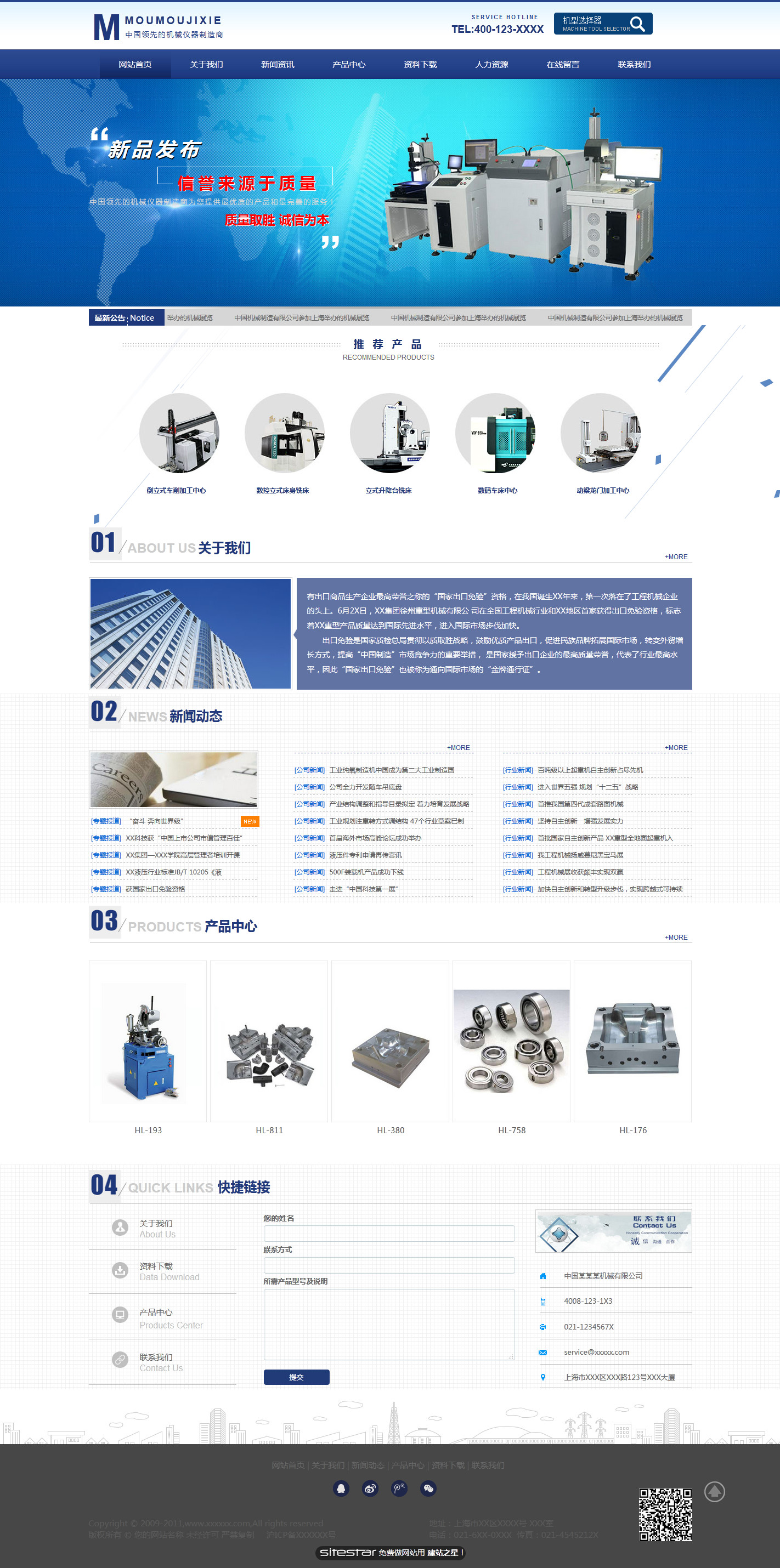 企业网站精美模板-industrial-58