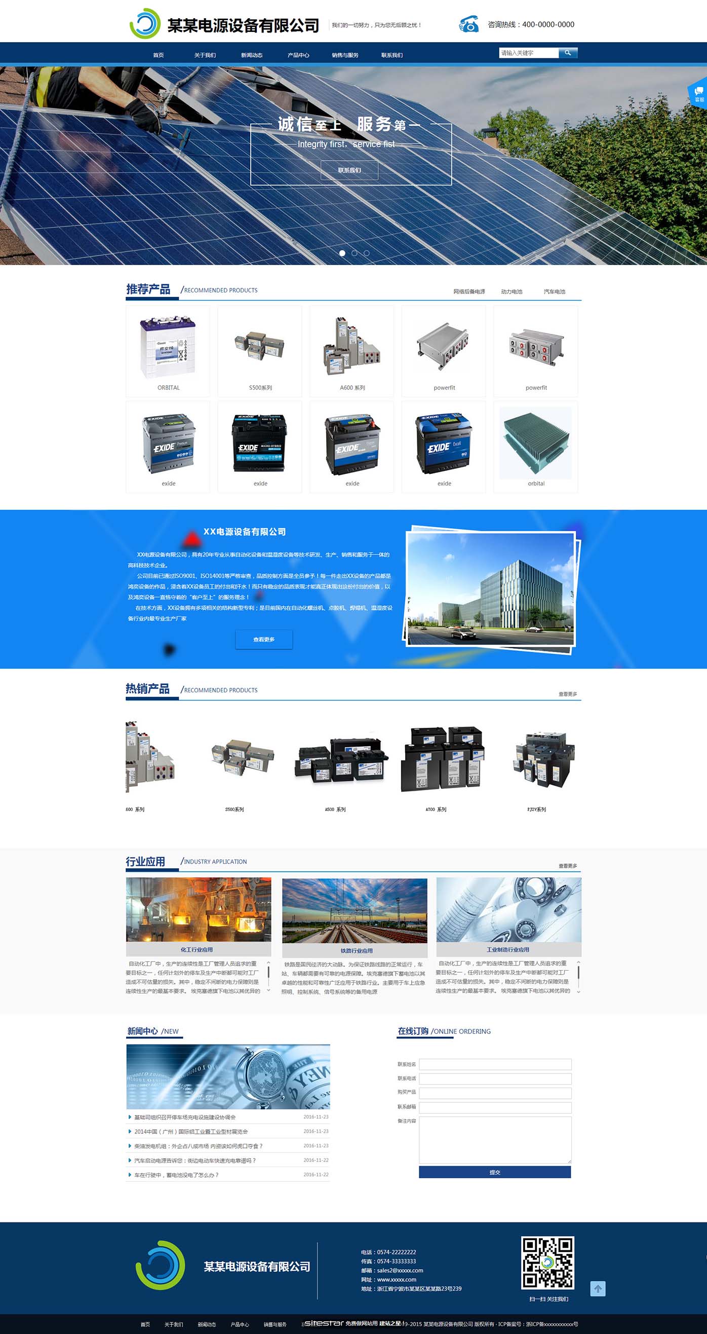企业网站精美模板-industrial-74