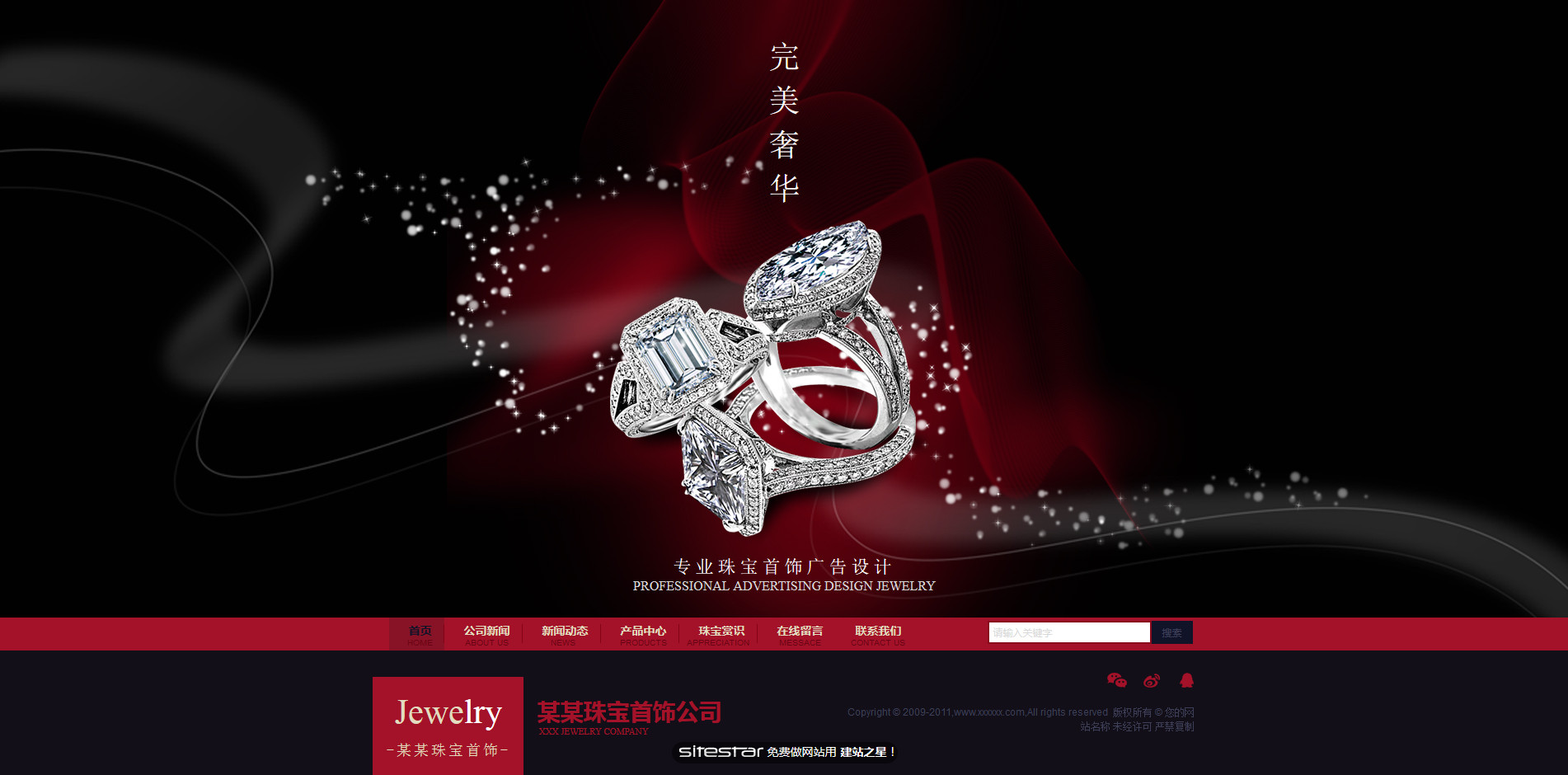 企业网站精美模板-jewelry-109