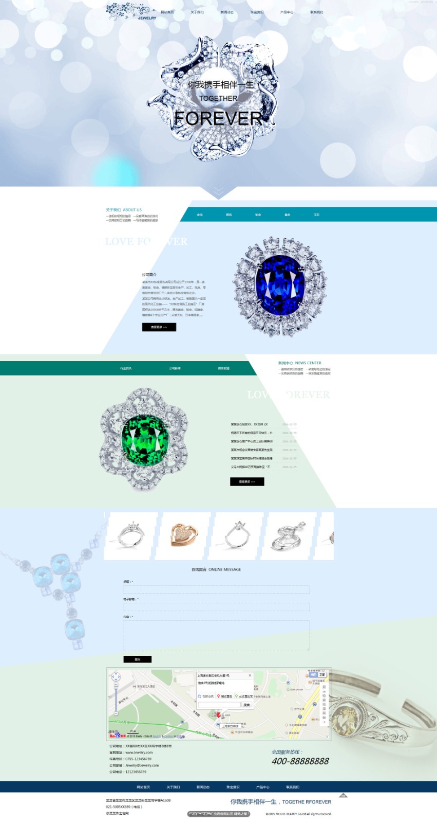 企业网站精美模板-jewelry-121
