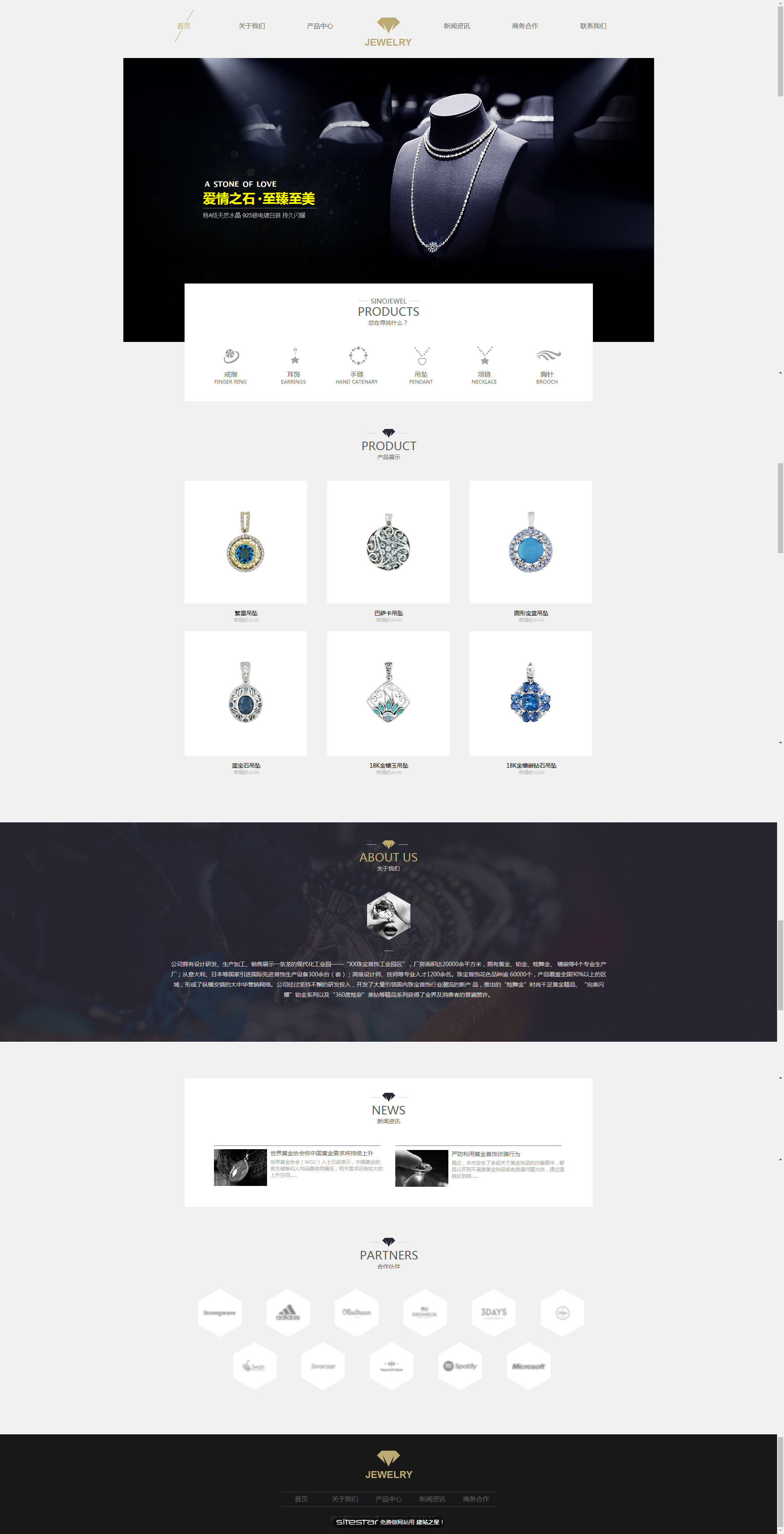企业网站精美模板-jewelry-201