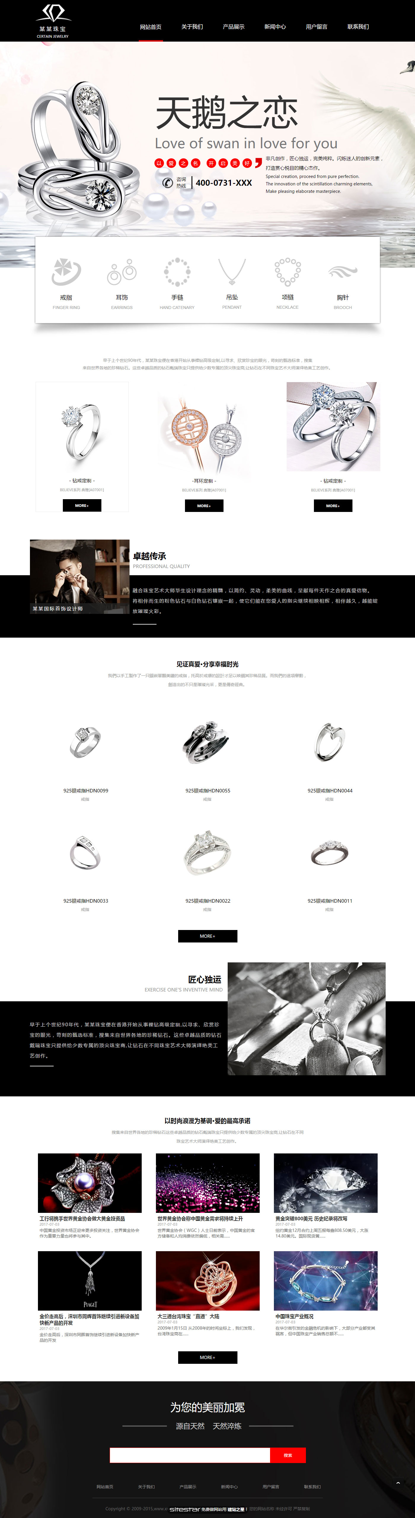 企业网站精美模板-jewelry-246