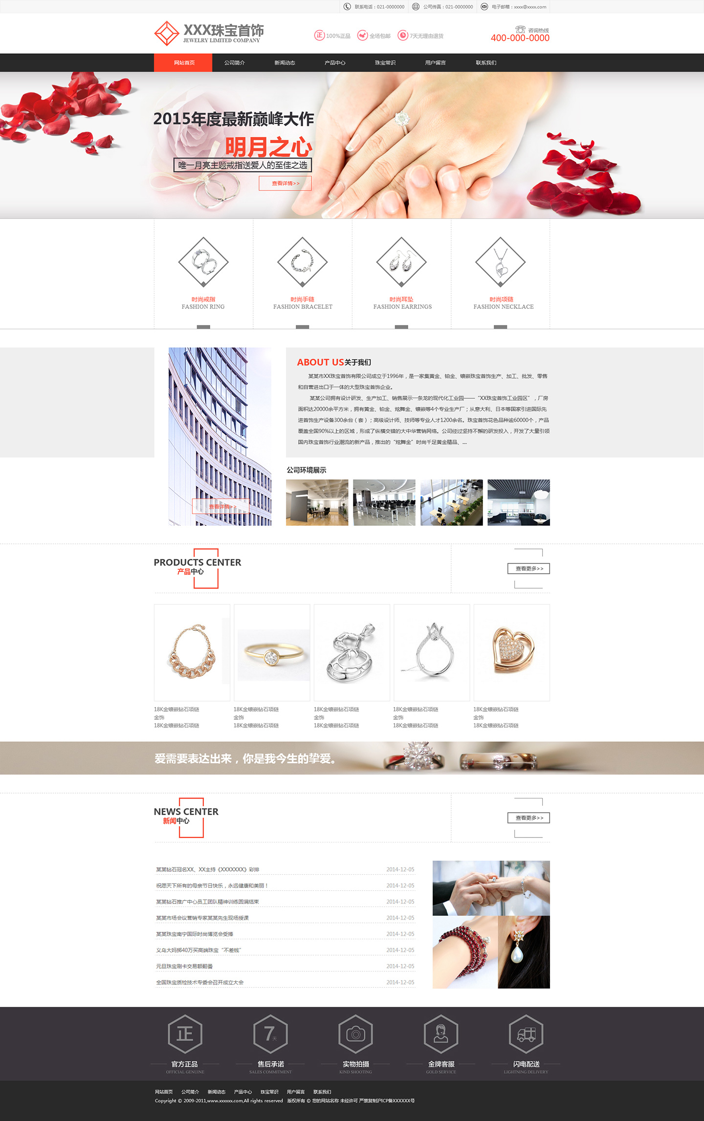 企业网站精美模板-jewelry-51