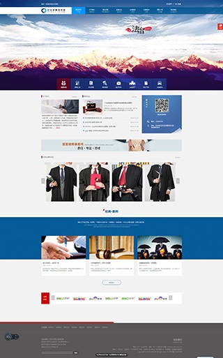 企业网站精美模板-law-80