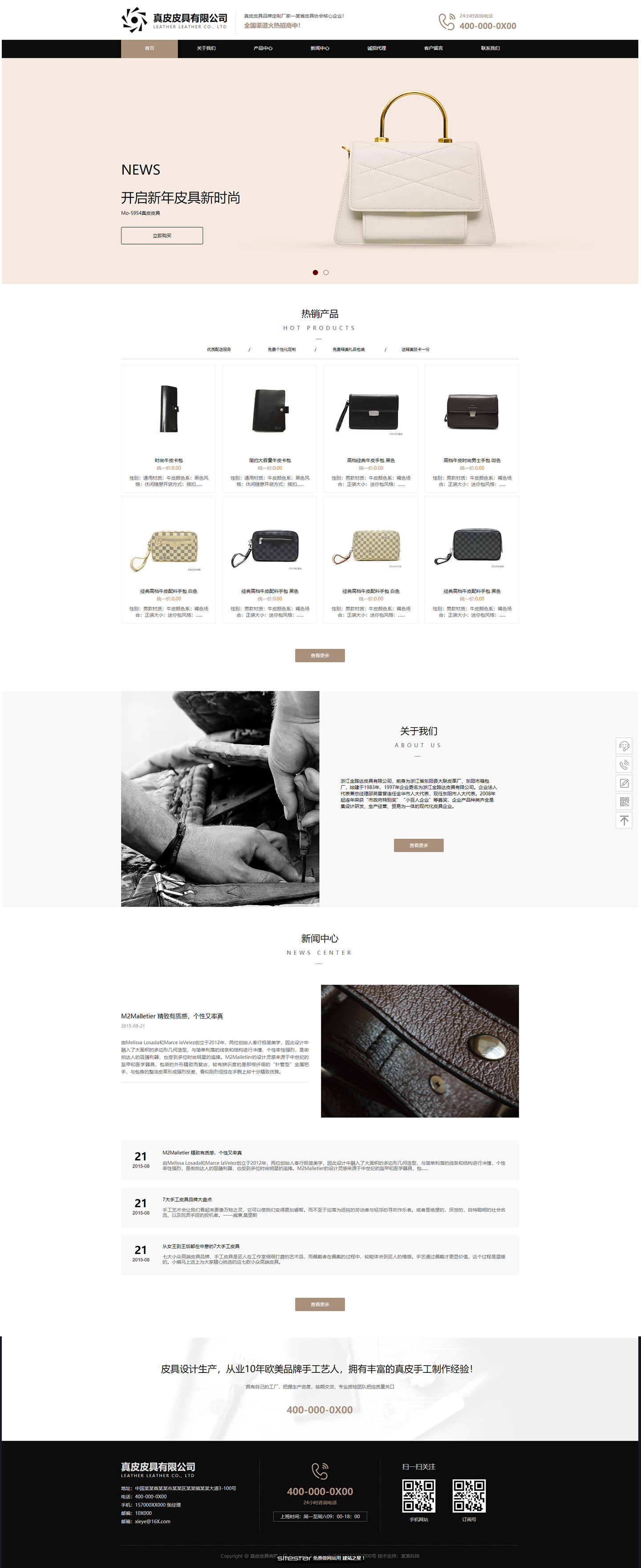 企业网站精美模板-leather-1066263