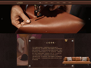 精美模板-leather-1068838