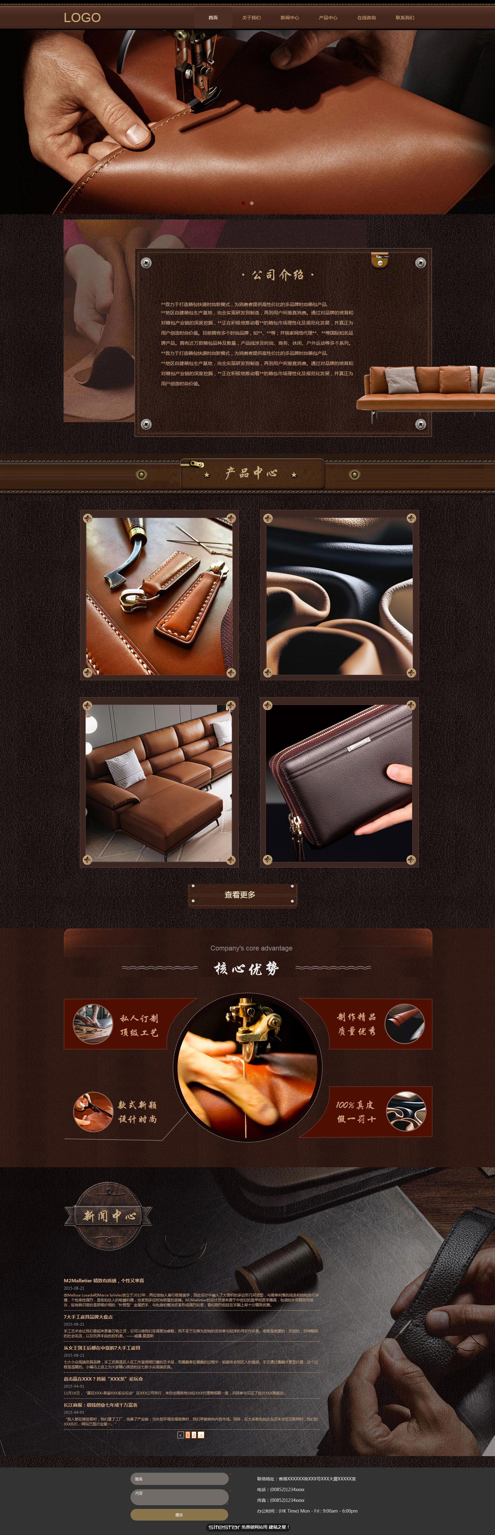 企业网站精美模板-leather-1068838