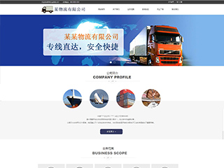 logistics-1077289