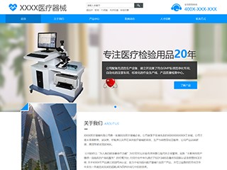 medical-1130256