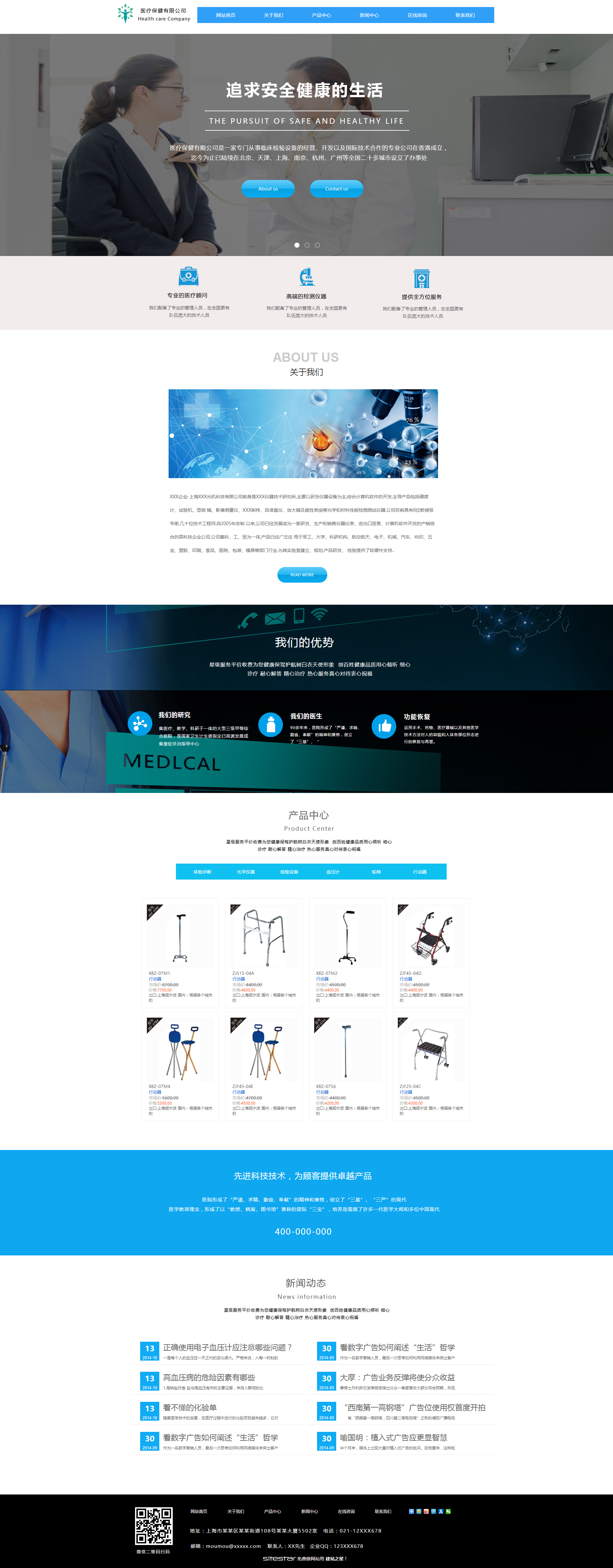企业网站精美模板-medical-1135543