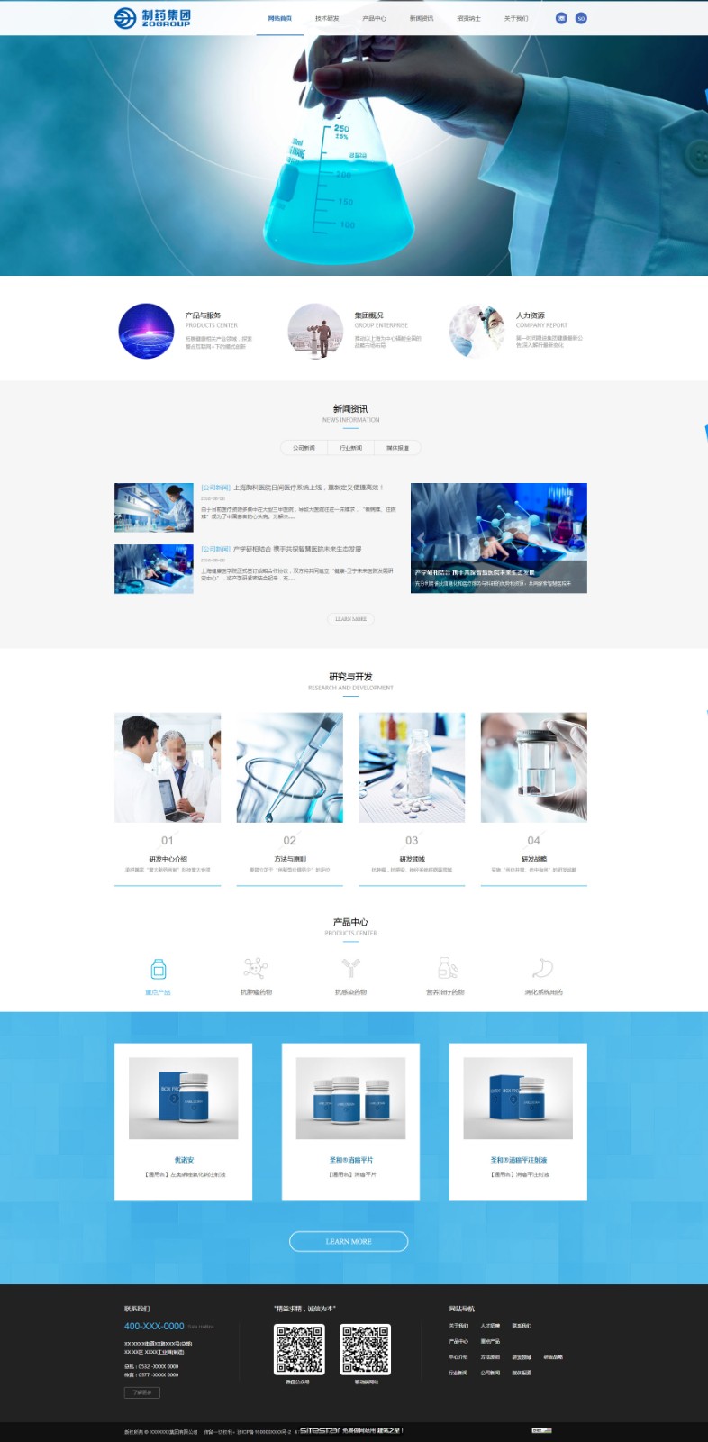 企业网站精美模板-medical-445