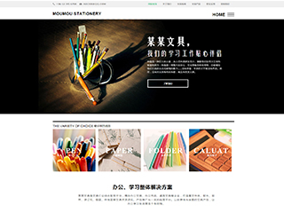 office-103