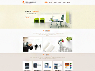 office-104