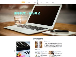 office-108