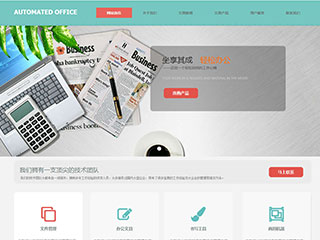 office-110