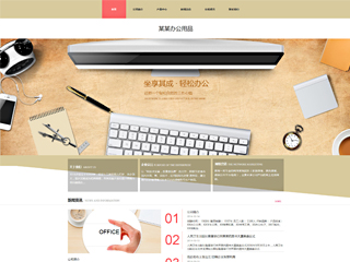 office-113