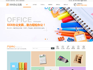 office-1136671