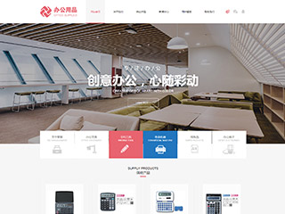 office-1137099