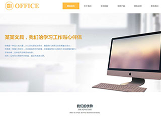 精美模板-office-115