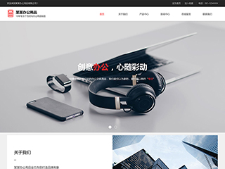 office-500