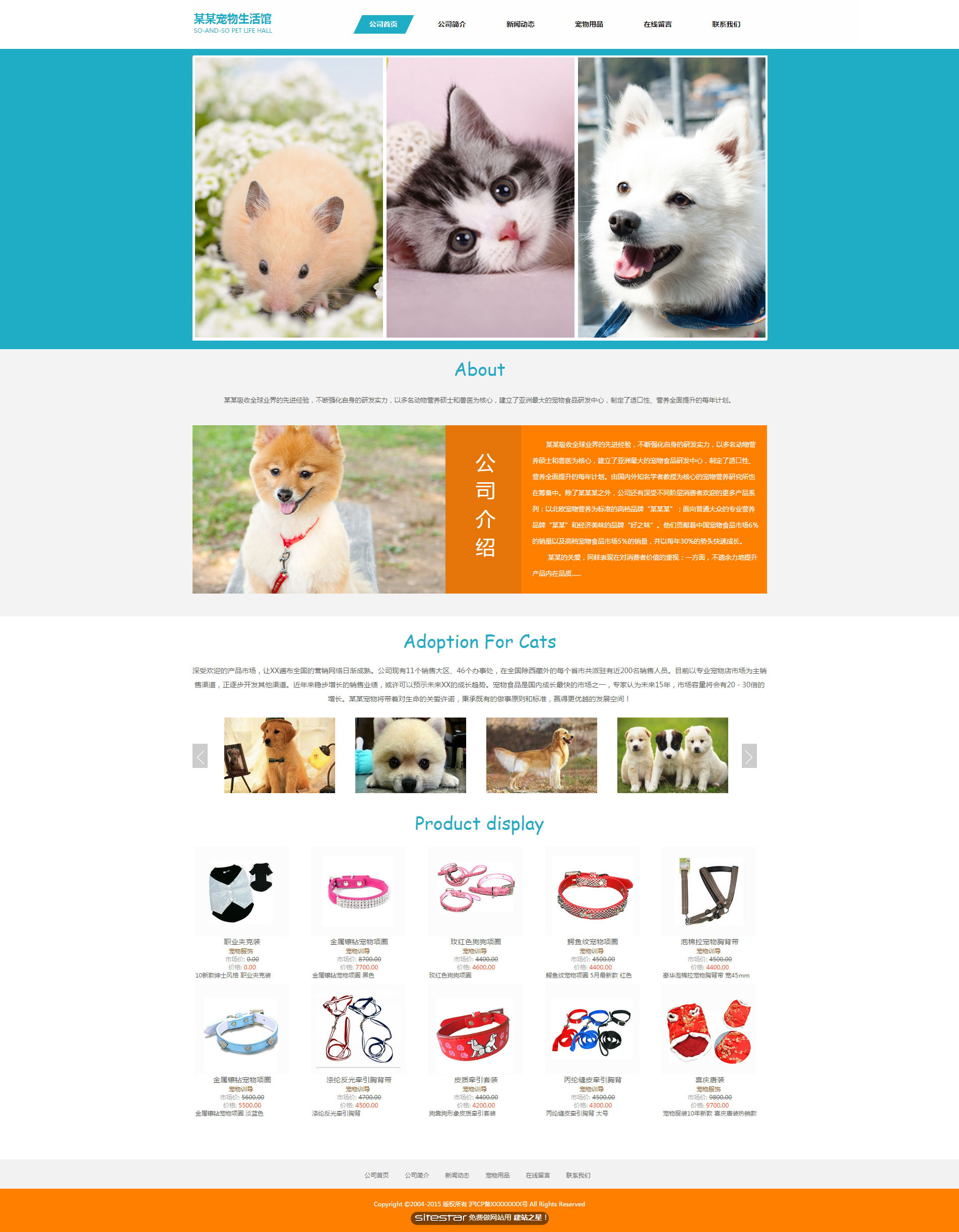 企业网站精美模板-pets-110