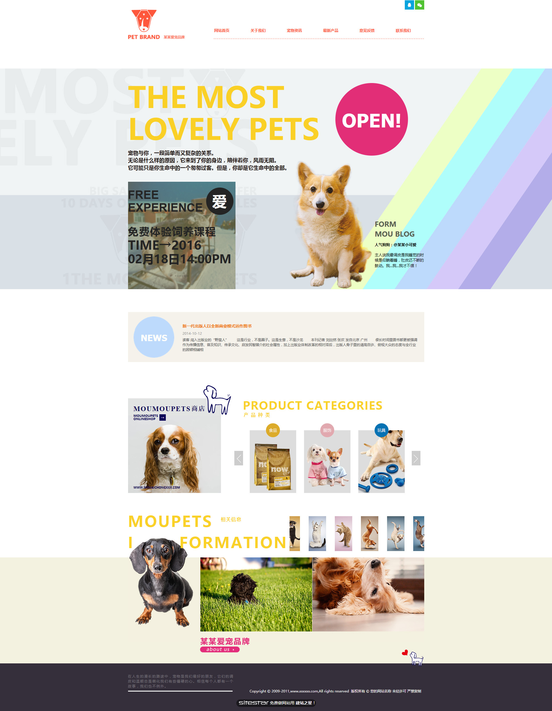 企业网站精美模板-pets-114