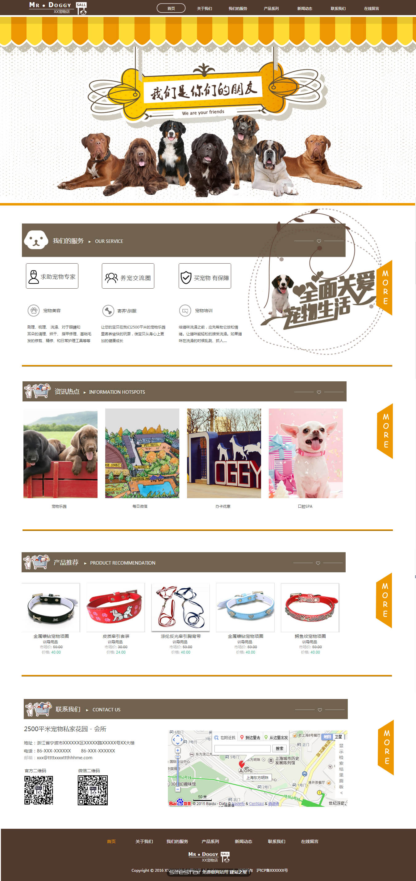 企业网站精美模板-pets-99