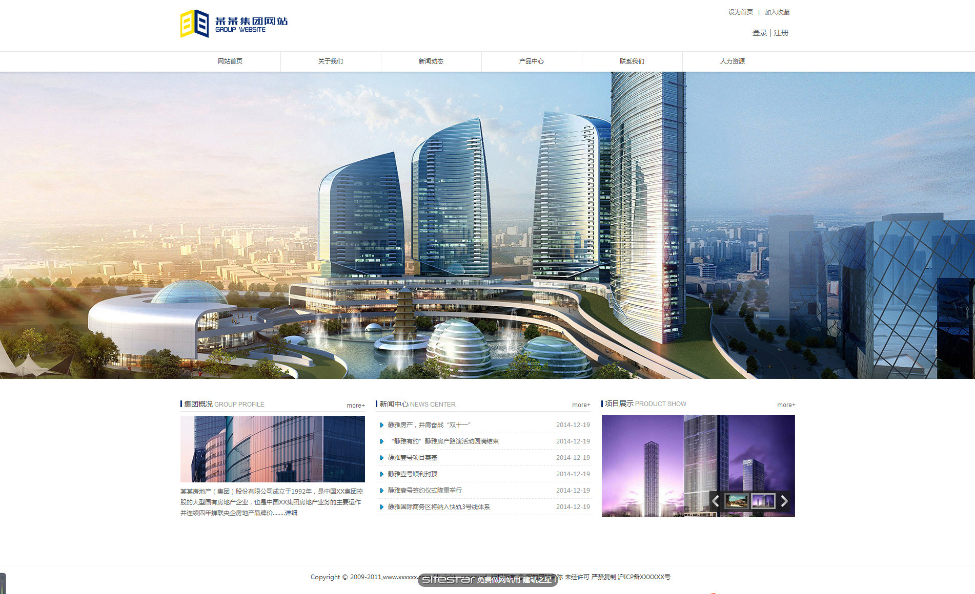 企业网站精美模板-real-estate-126
